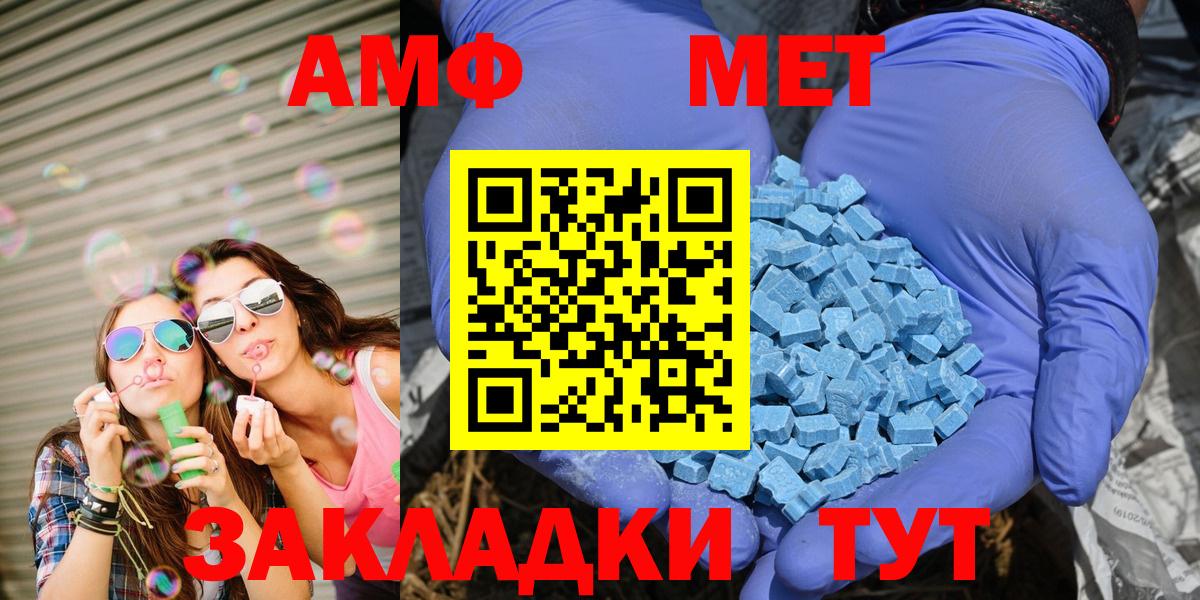   ссылки  АМФ  Гуково  Вход с VPN  Amphetamine Premium 