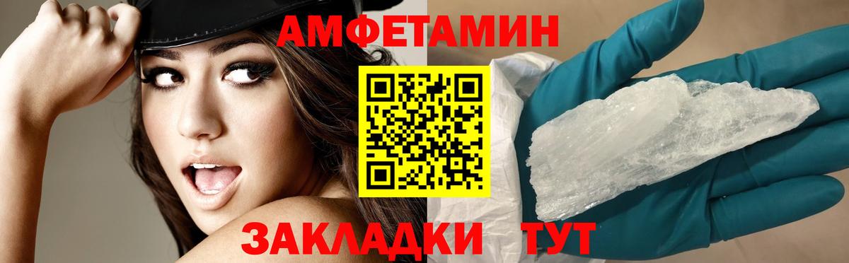 АМФЕТАМИН Premium Гуково