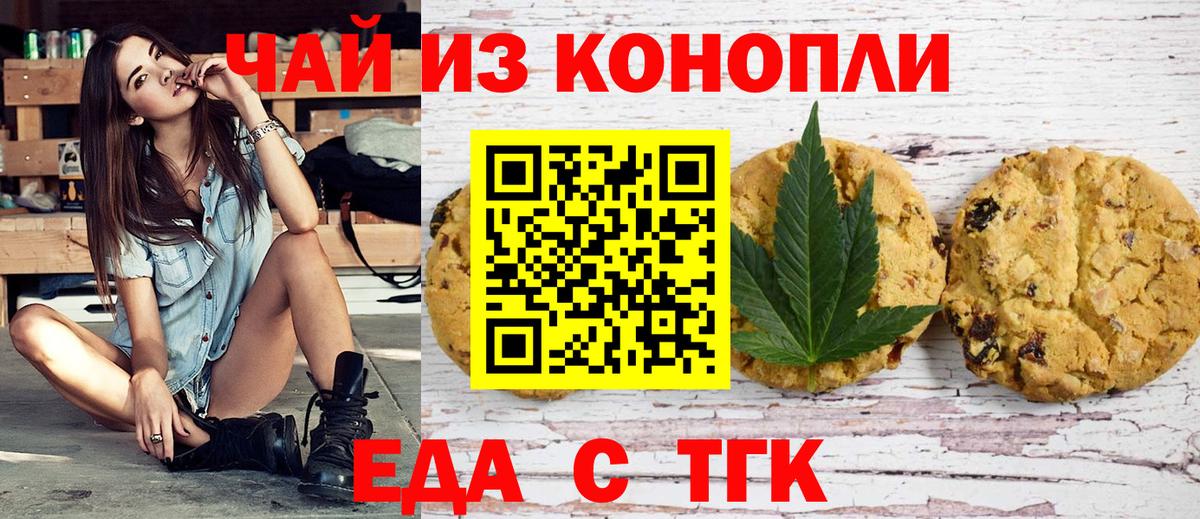 Гуково  Еда ТГК марихуана  Вход с VPN 