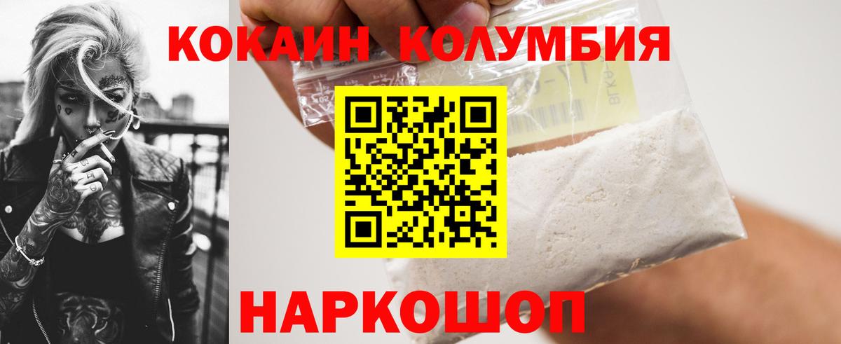 Кокаин 97%  Вход с VPN  Гуково  COCAIN Перу 