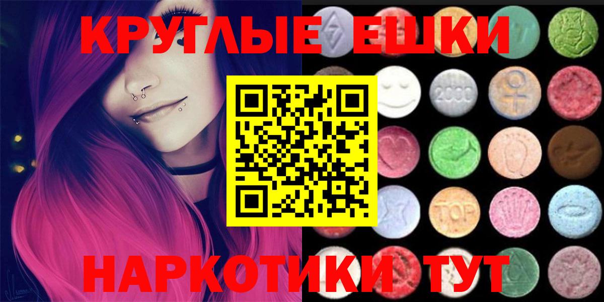 наркотики  ЭКСТАЗИ mix  Вход с VPN  Гуково  Экстази TESLA  ЭКСТАЗИ 