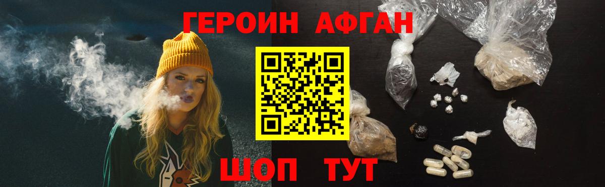 Гуково  Героин Афган  Вход с VPN 