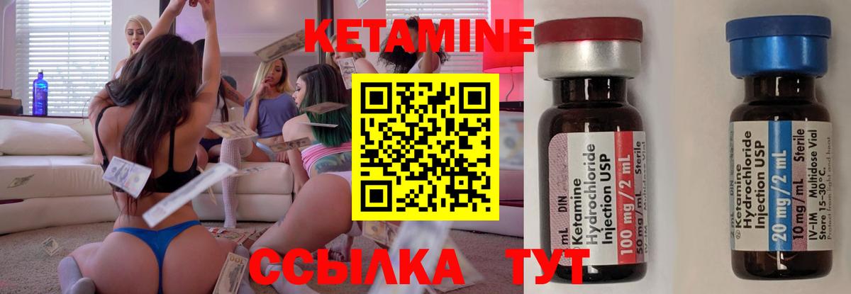 Кетамин ketamine  КЕТАМИН VHQ  Вход с VPN  Гуково 