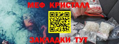 метамфетамин Котовск