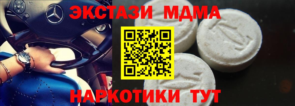 MDMA Molly  MDMA crystal  Вход с VPN  Гуково 