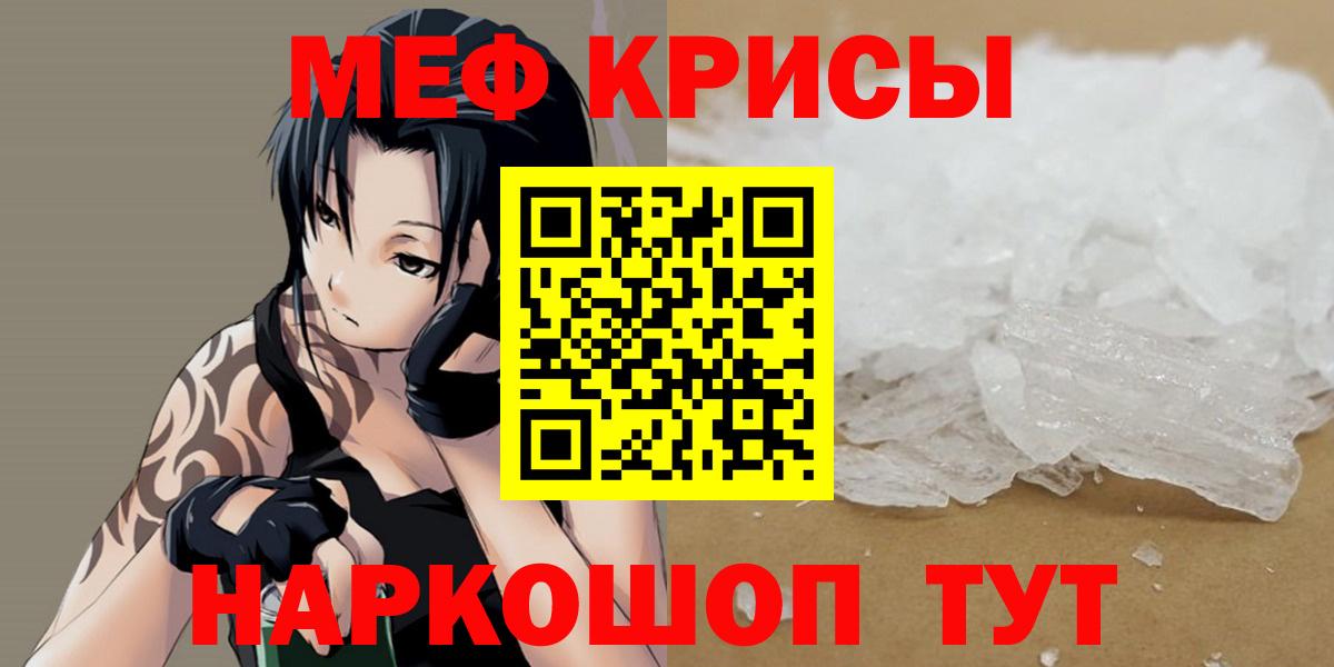 МЯУ-МЯУ мука  Вход с VPN  MEGA ТОР  Меф VHQ  Меф  Гуково  МЯУ-МЯУ 