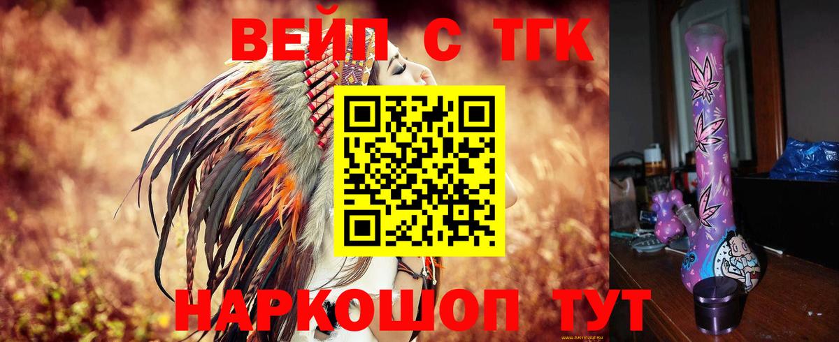 Дистиллят ТГК гашишное масло  Вход с VPN  ТГК концентрат  купить наркотик  Гуково 
